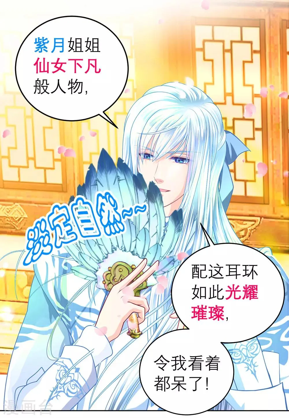 第161话 第5页