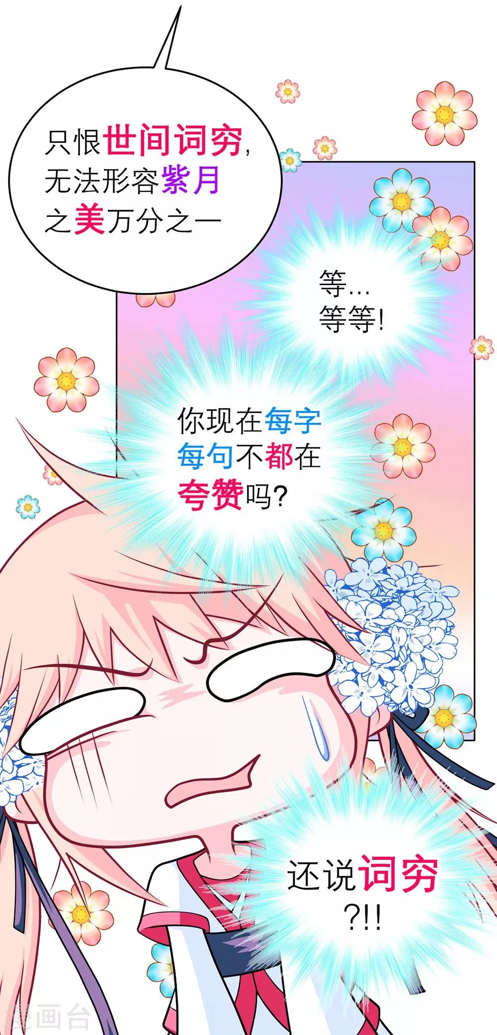 第161话 第6页