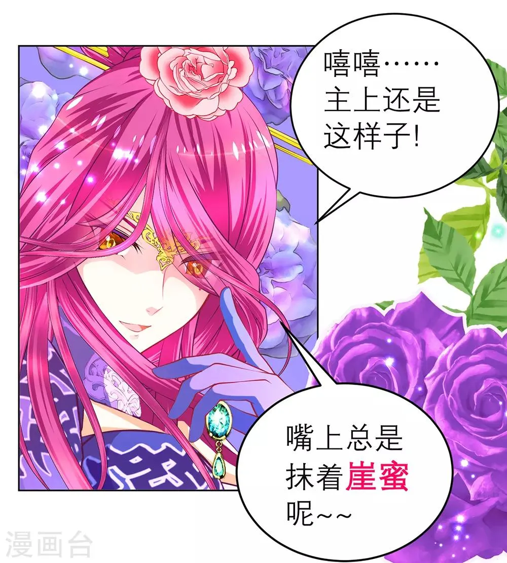 第161话 第7页