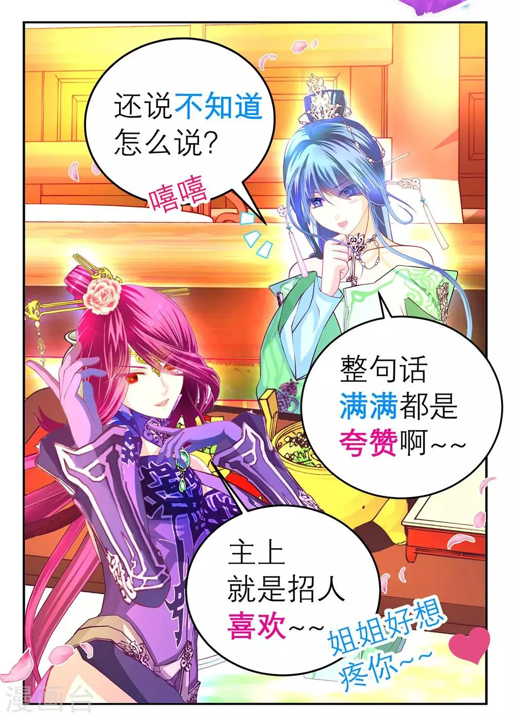 第161话 第8页