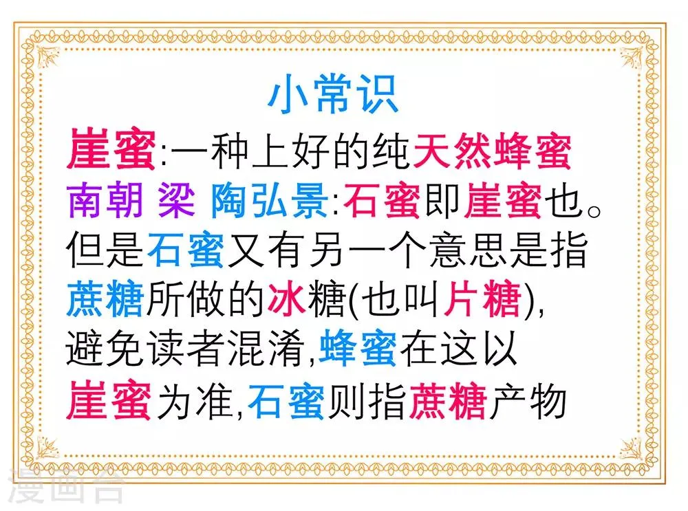 第161话 第9页