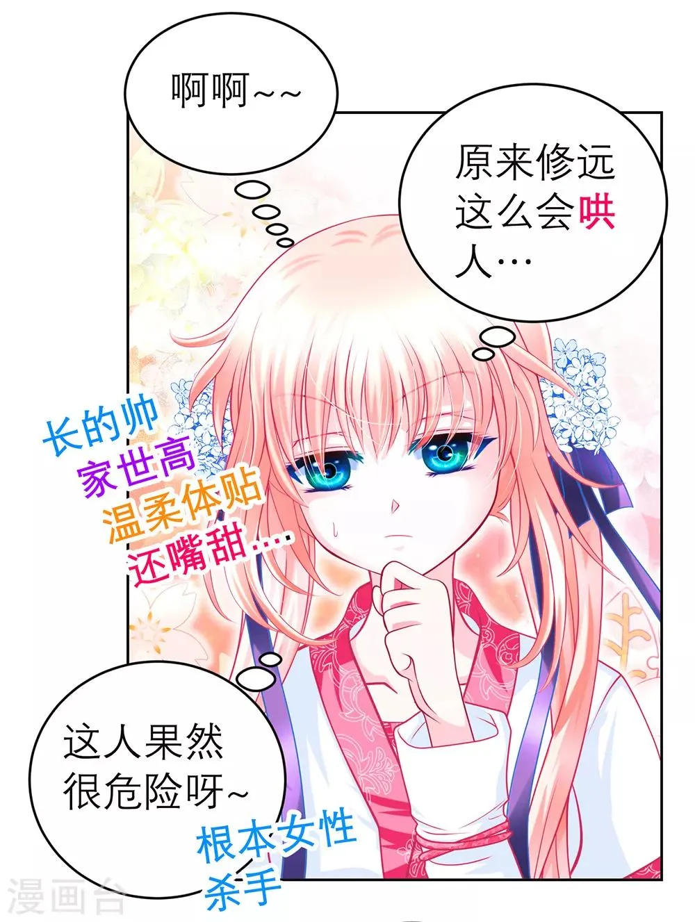 第161话 第10页