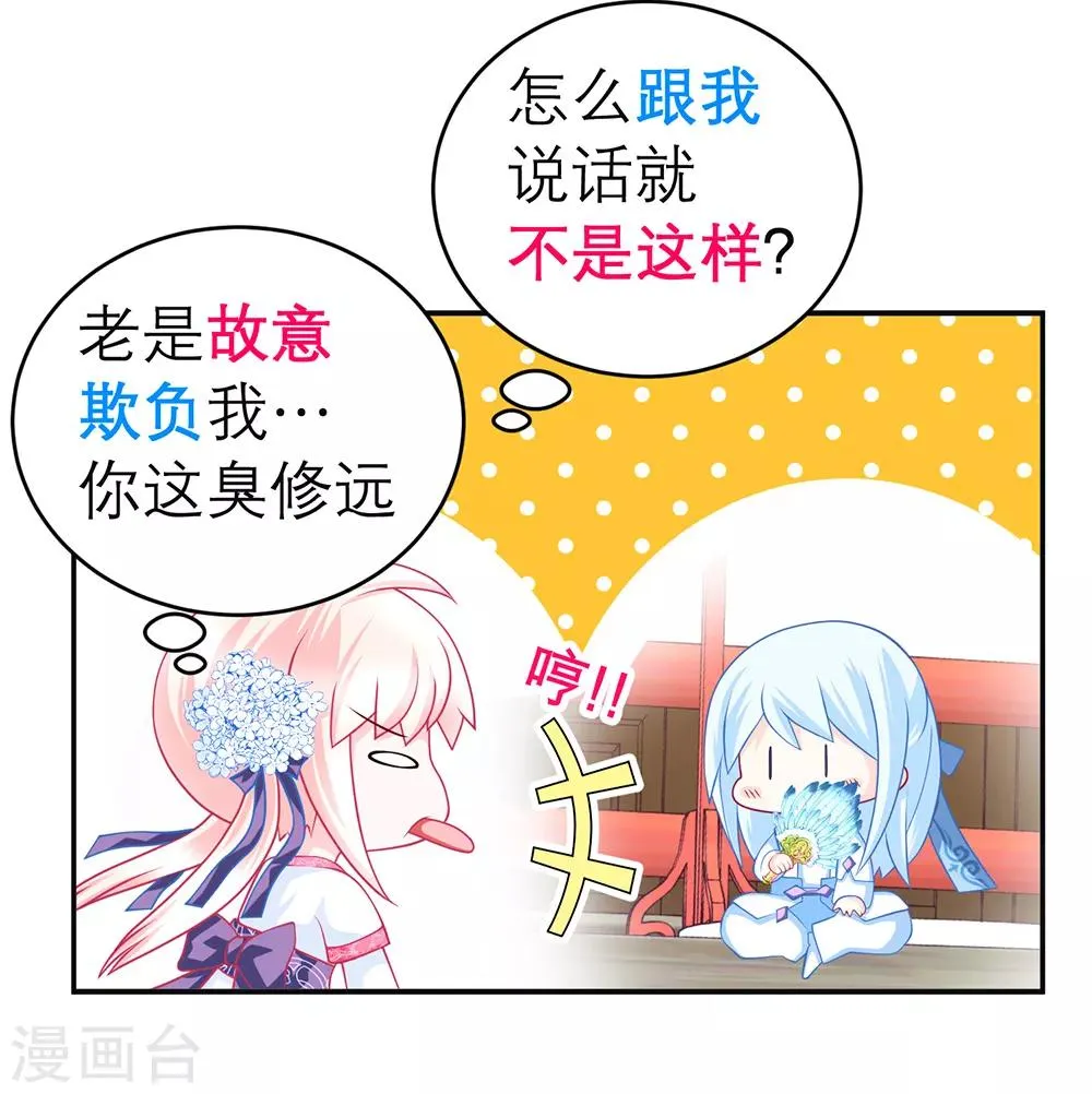 第161话 第11页