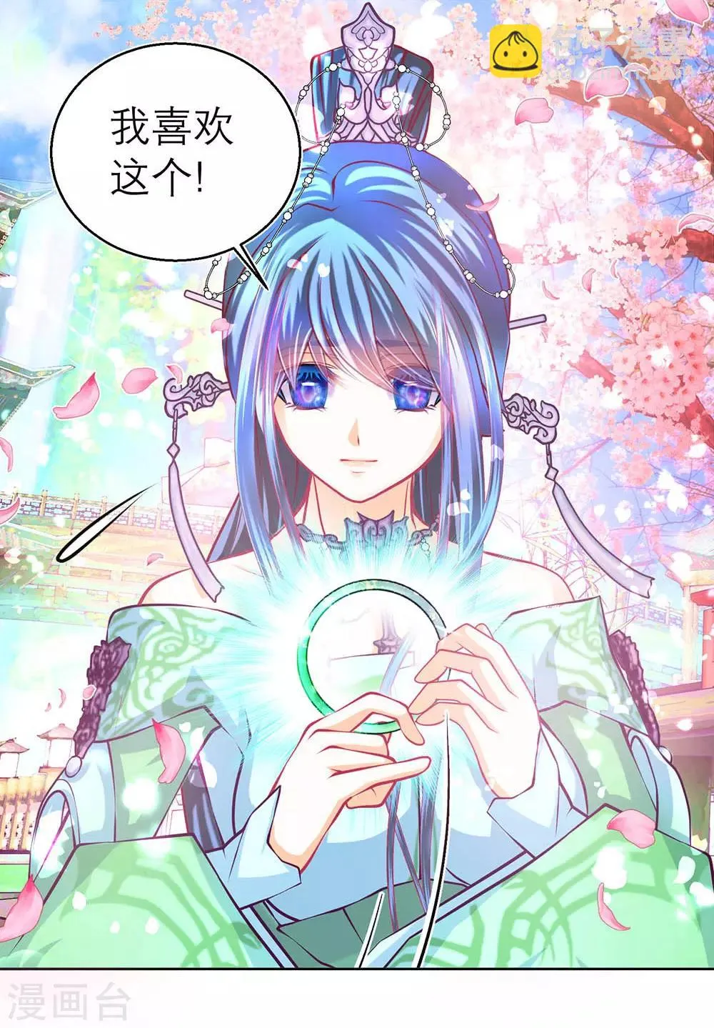 第161话 第20页