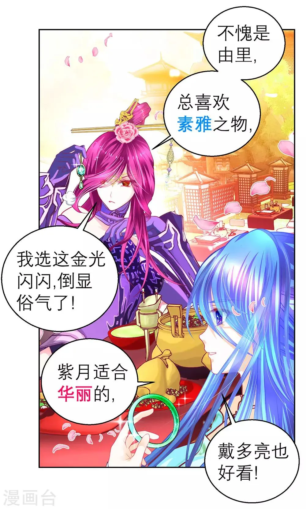 第161话 第21页