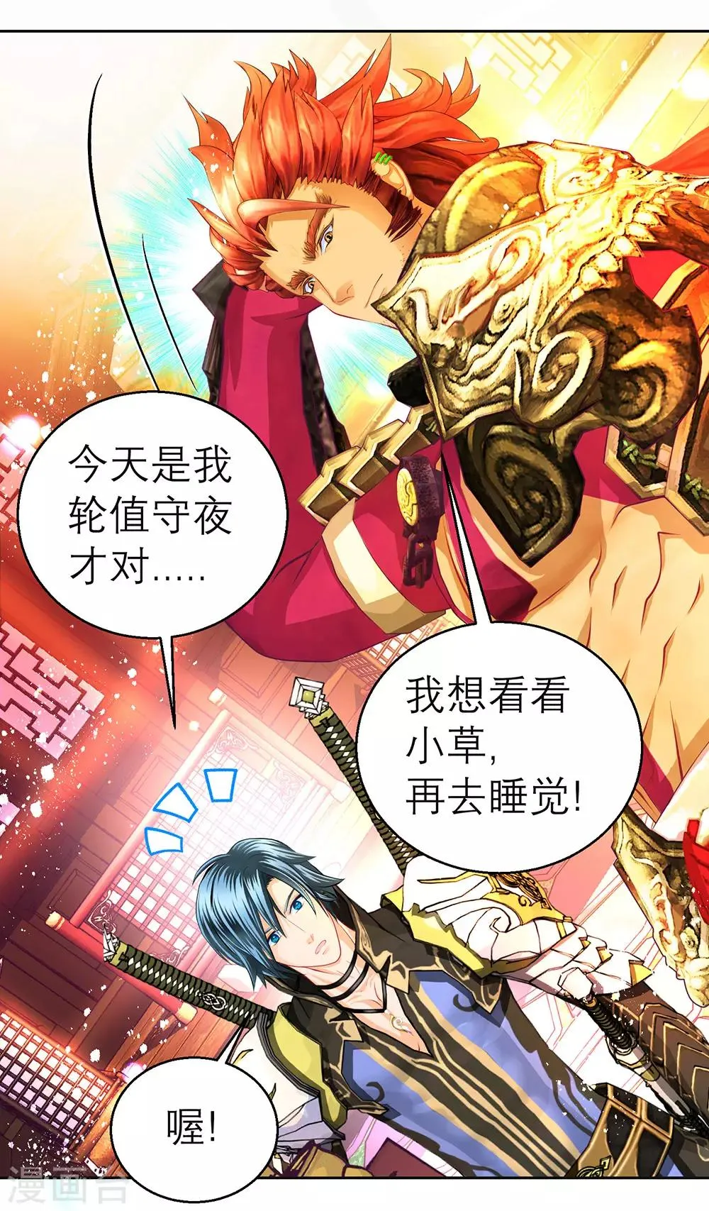 第161话 第23页