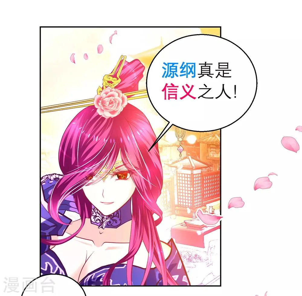 第161话 第24页