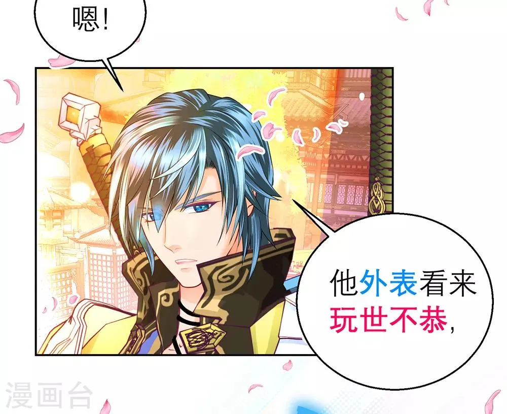 第161话 第25页