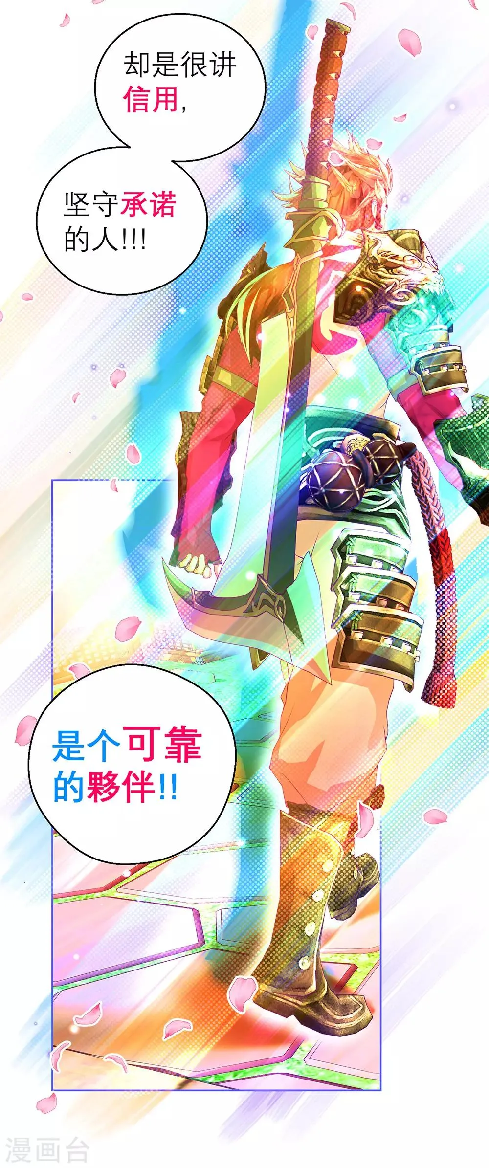 第161话 第26页