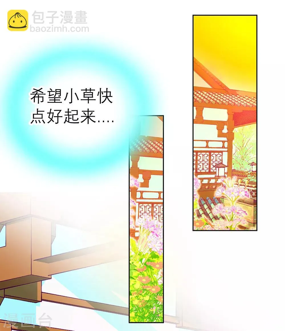 第161话 第28页