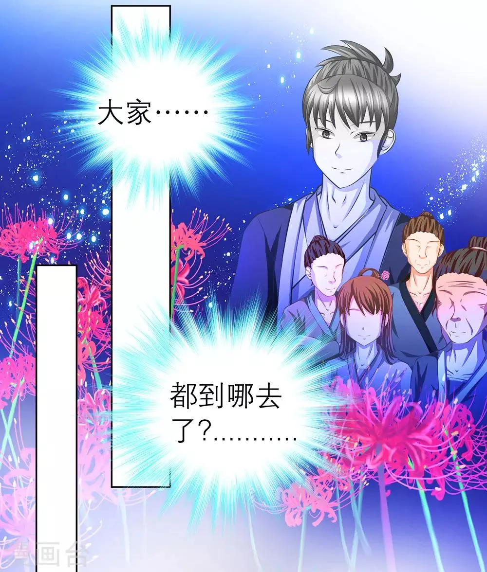 第161话 第31页