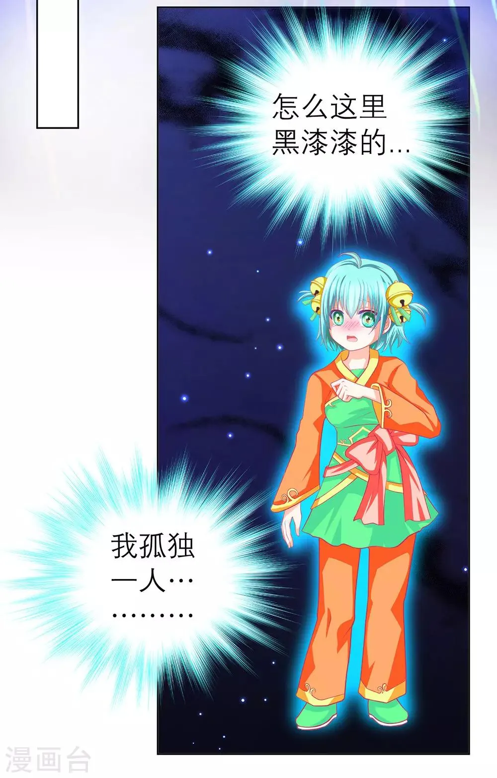 第161话 第32页