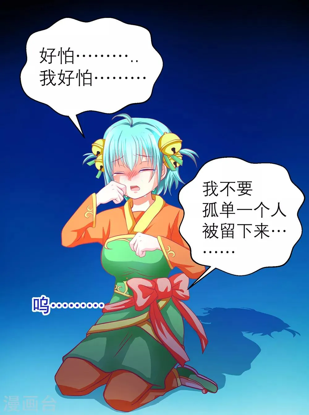 第161话 第33页