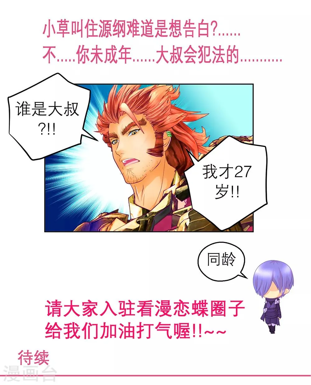 第161话 第44页