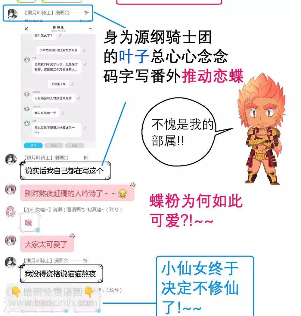 第161话 第47页