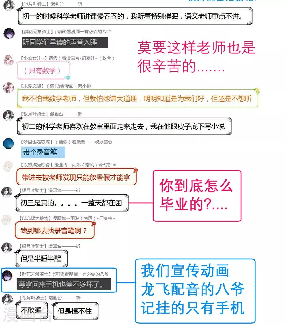 第161话 第50页