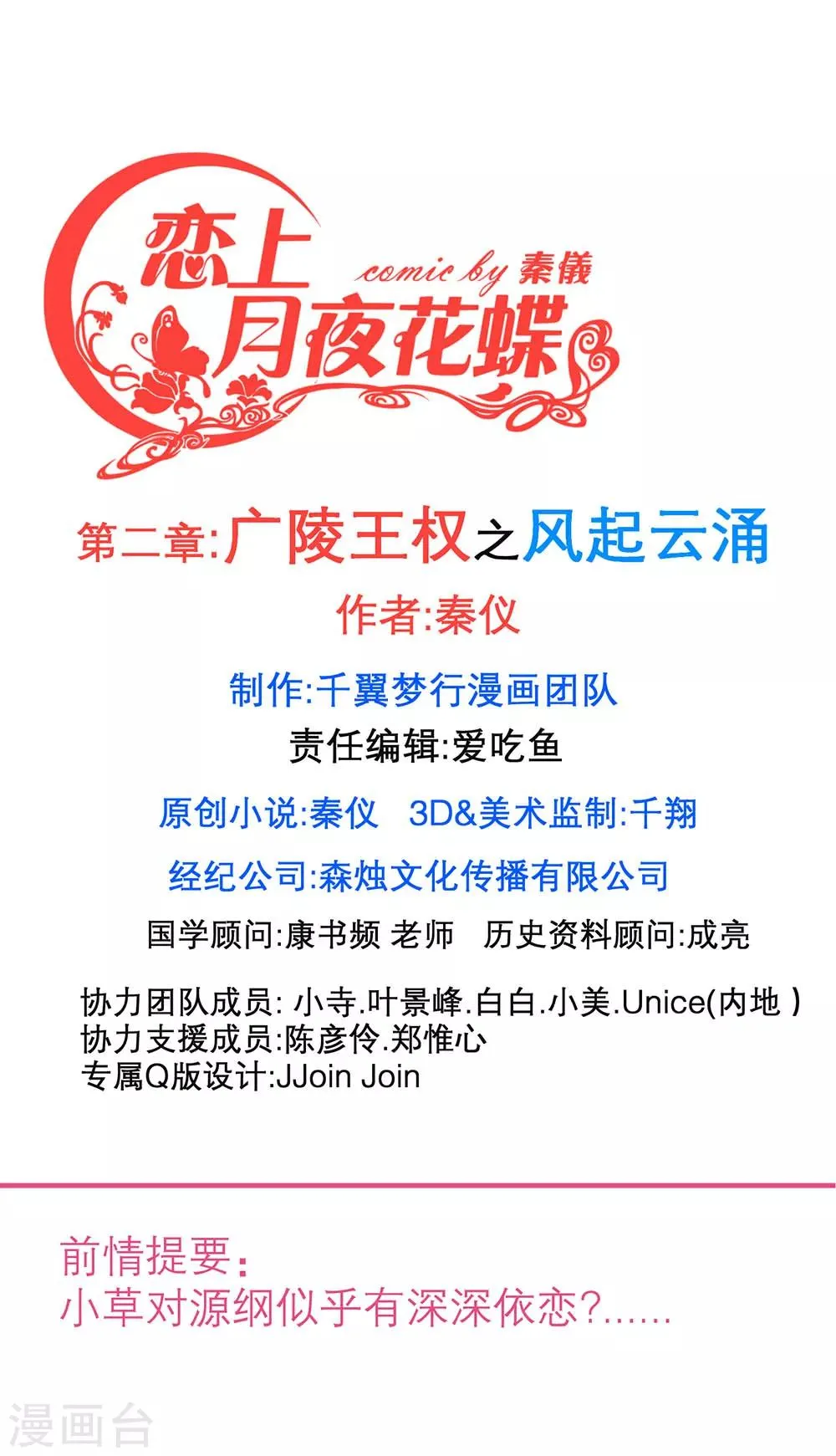 第162话 第1页