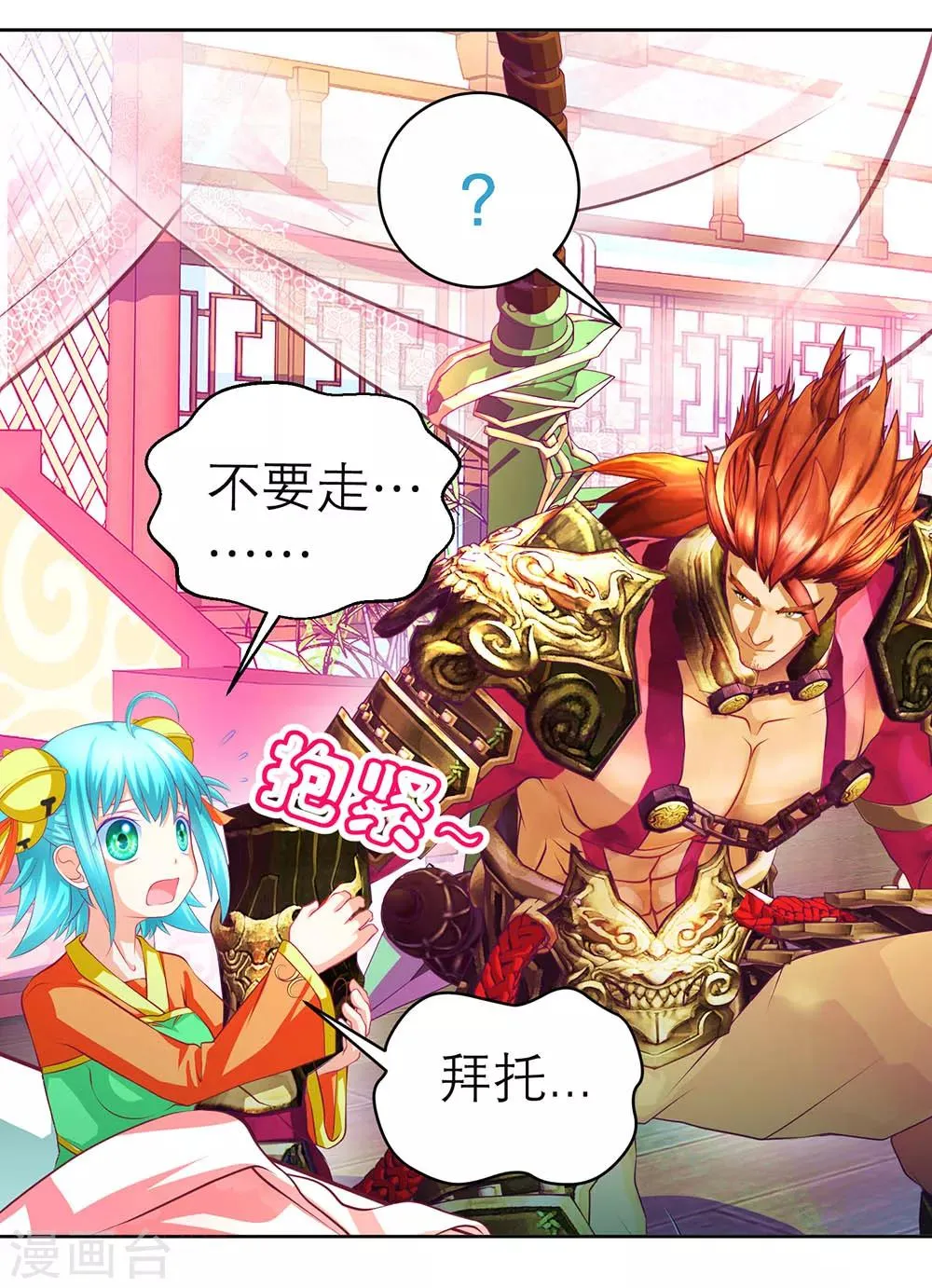 第162话 第3页