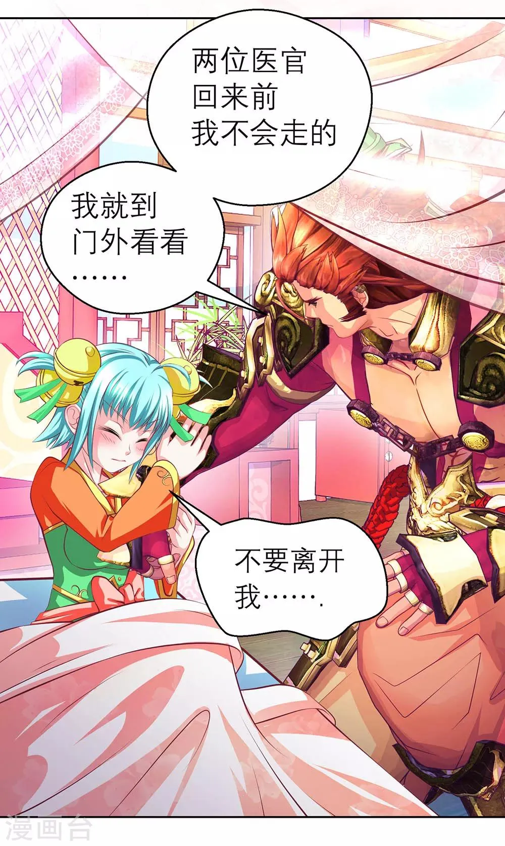 第162话 第4页
