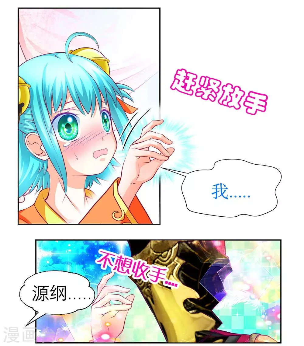 第162话 第6页
