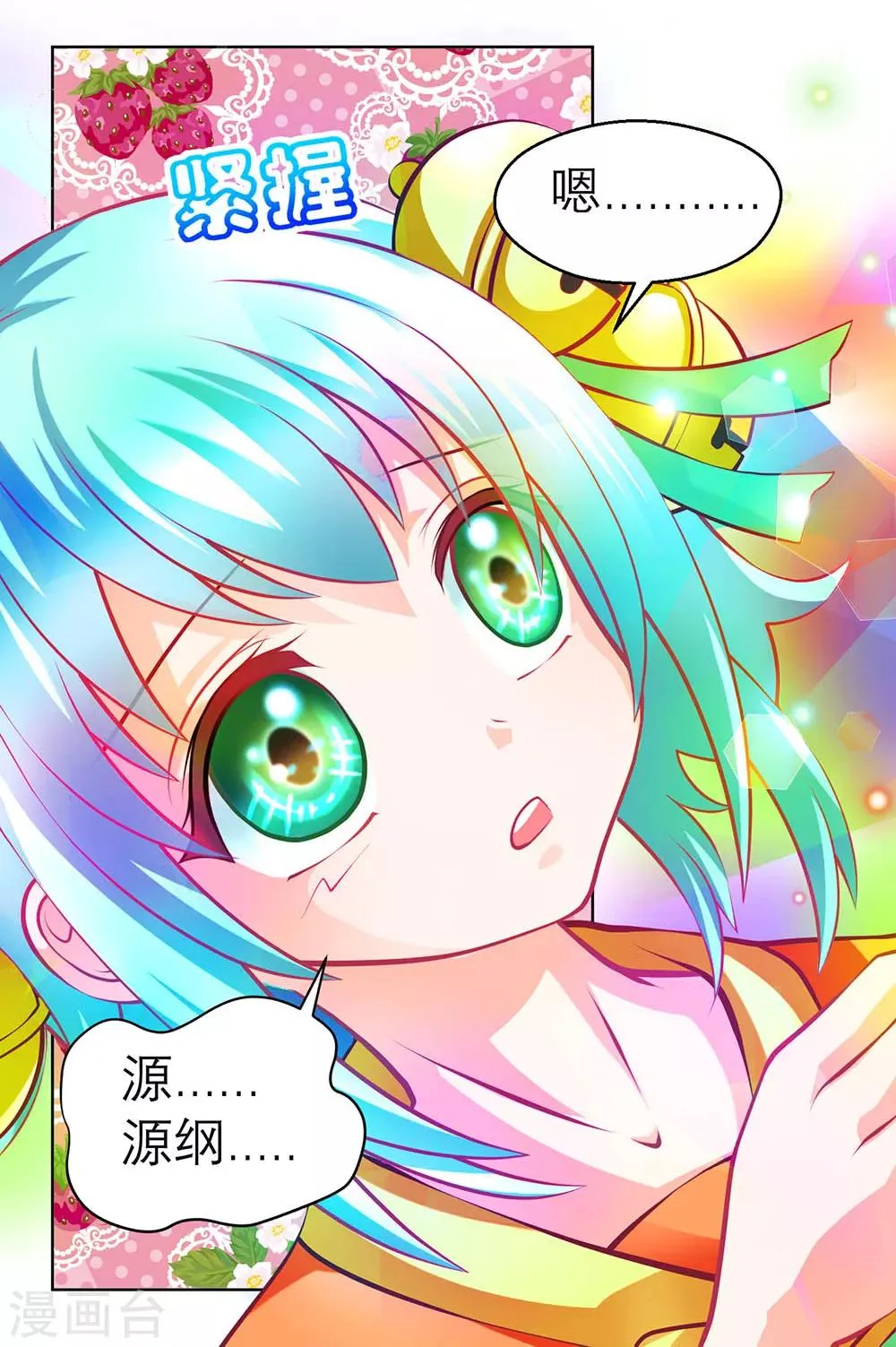 第162话 第10页