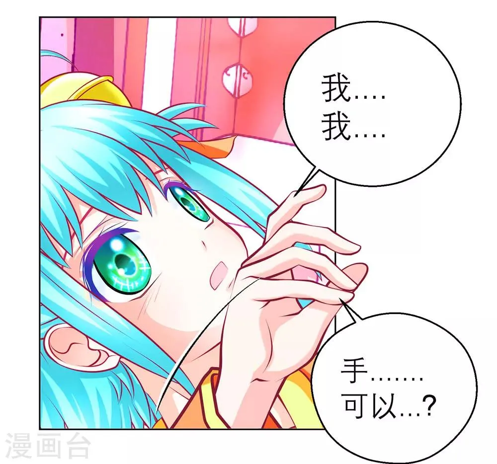 第162话 第11页