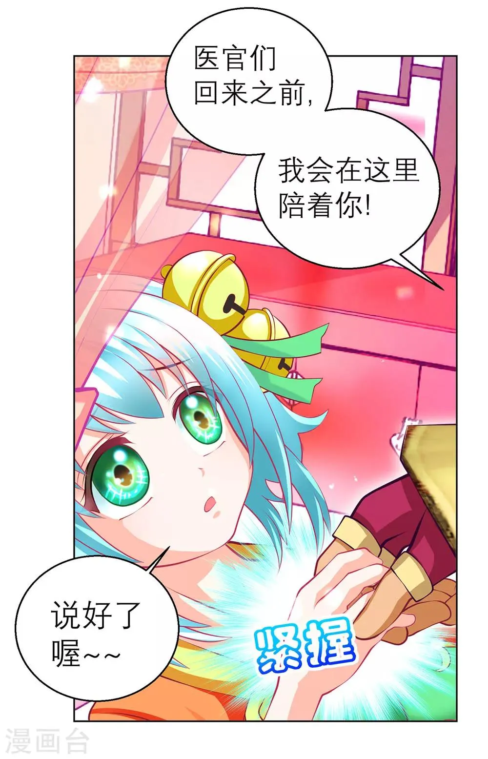 第162话 第13页