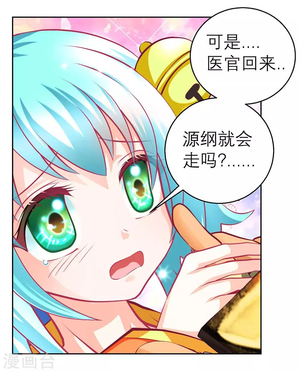 第162话 第14页