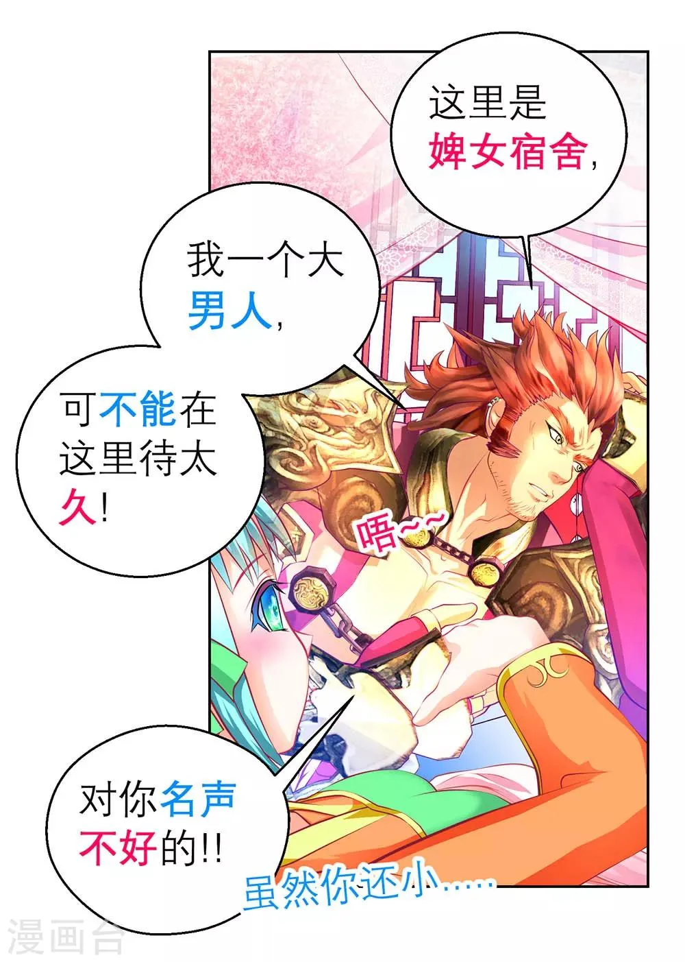第162话 第15页