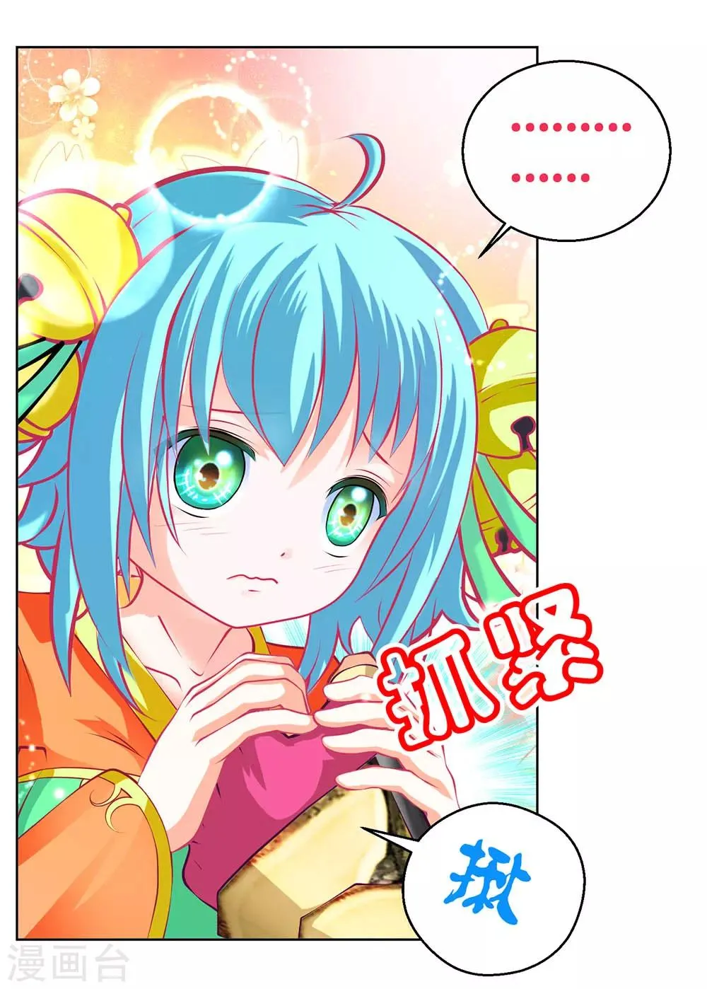 第162话 第16页