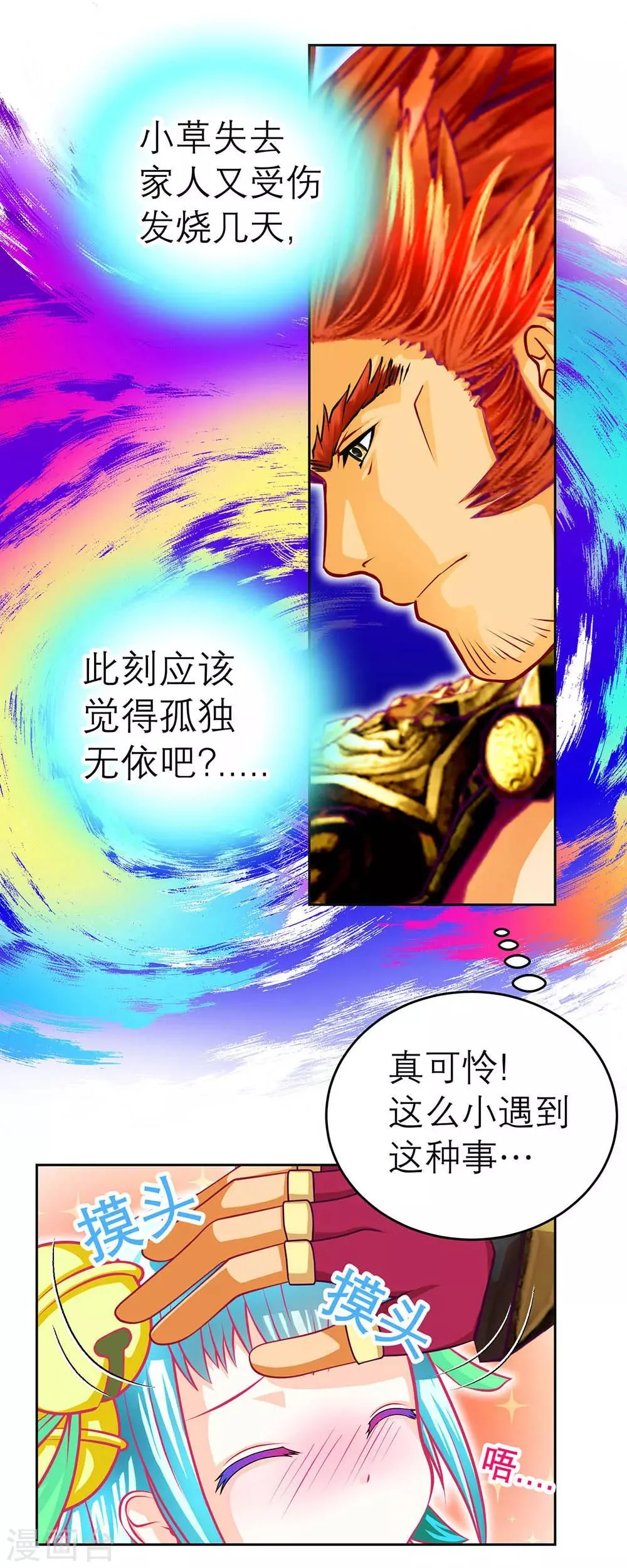 第162话 第18页