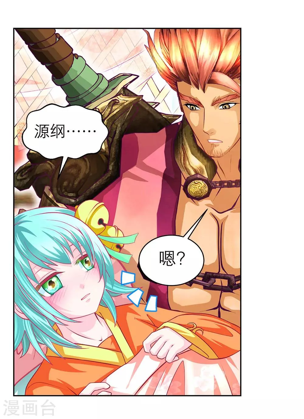 第162话 第19页