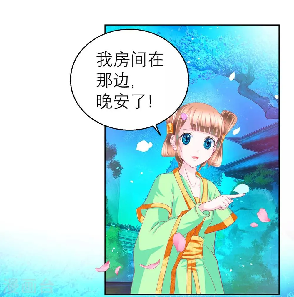 第162话 第33页