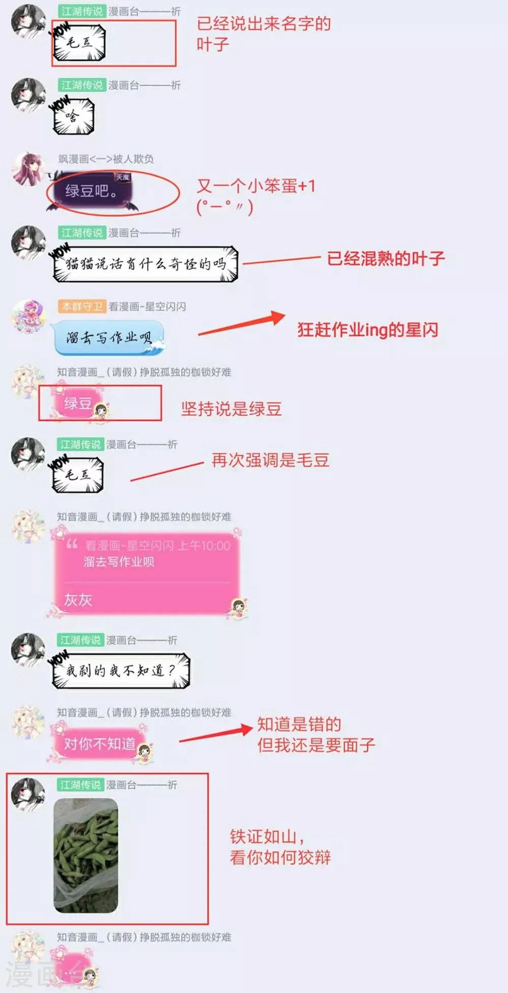 第162话 第42页