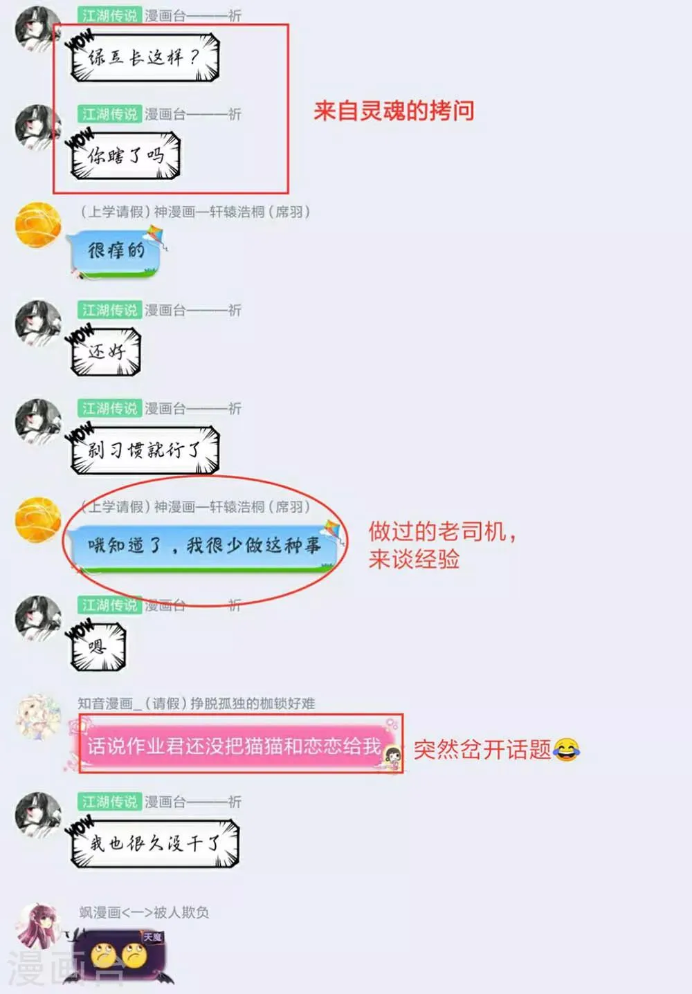 第162话 第43页