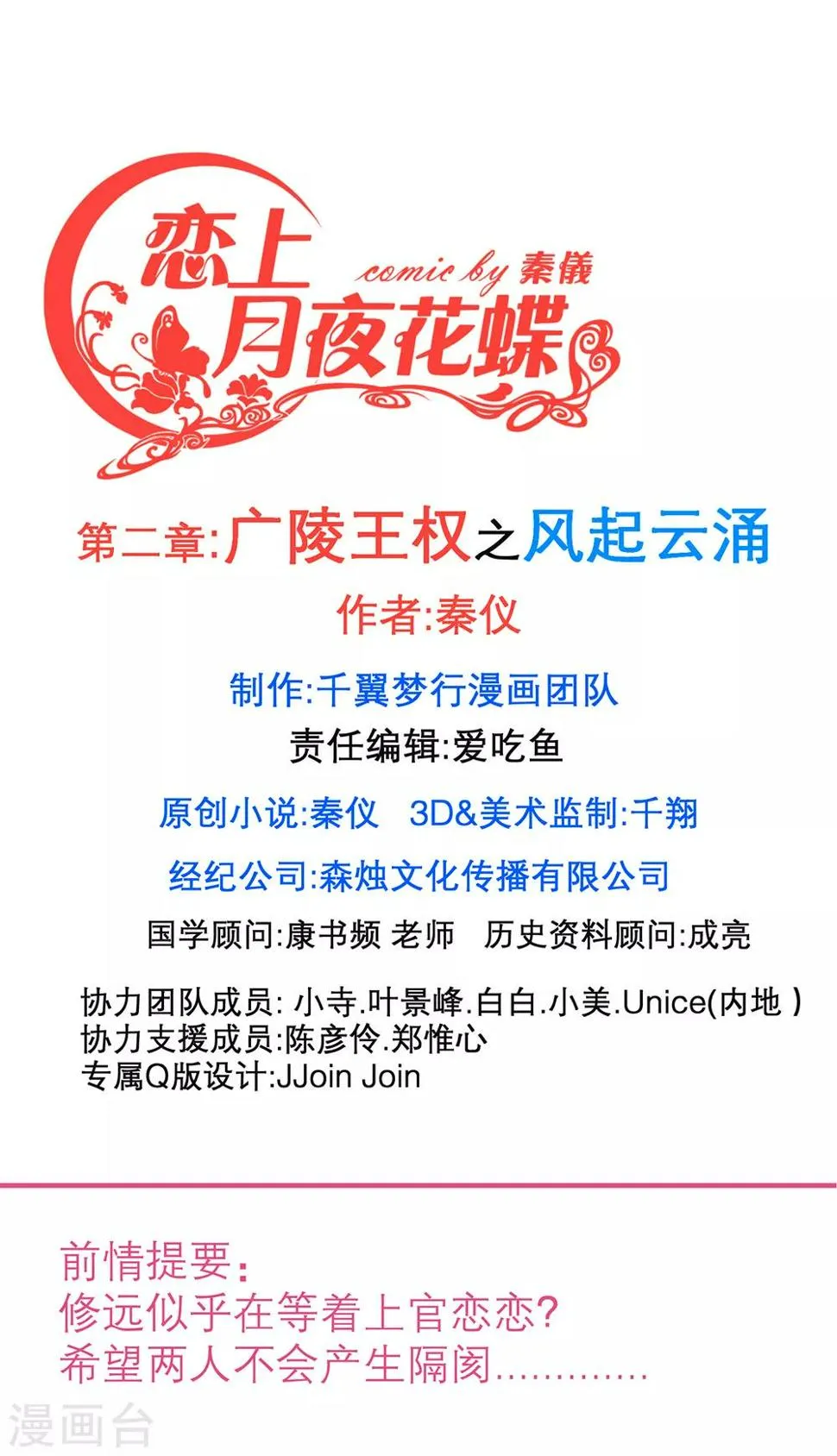 第163话 第1页