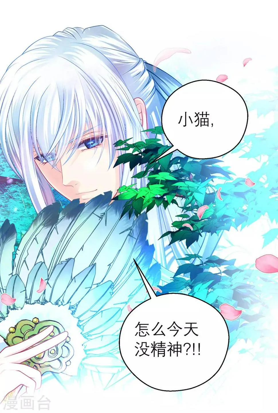 第163话 第2页