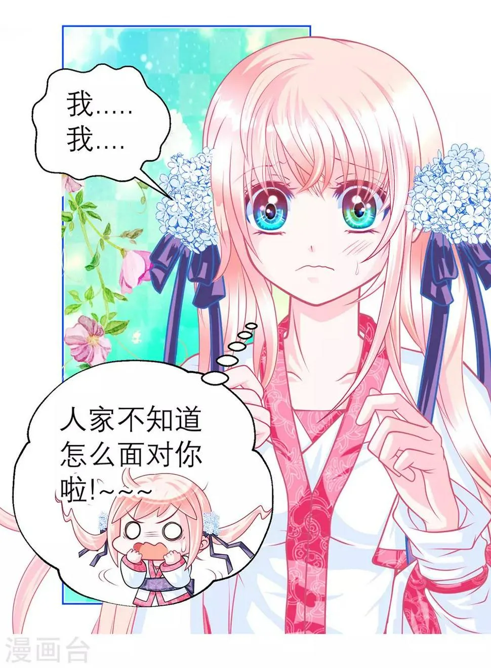 第163话 第3页