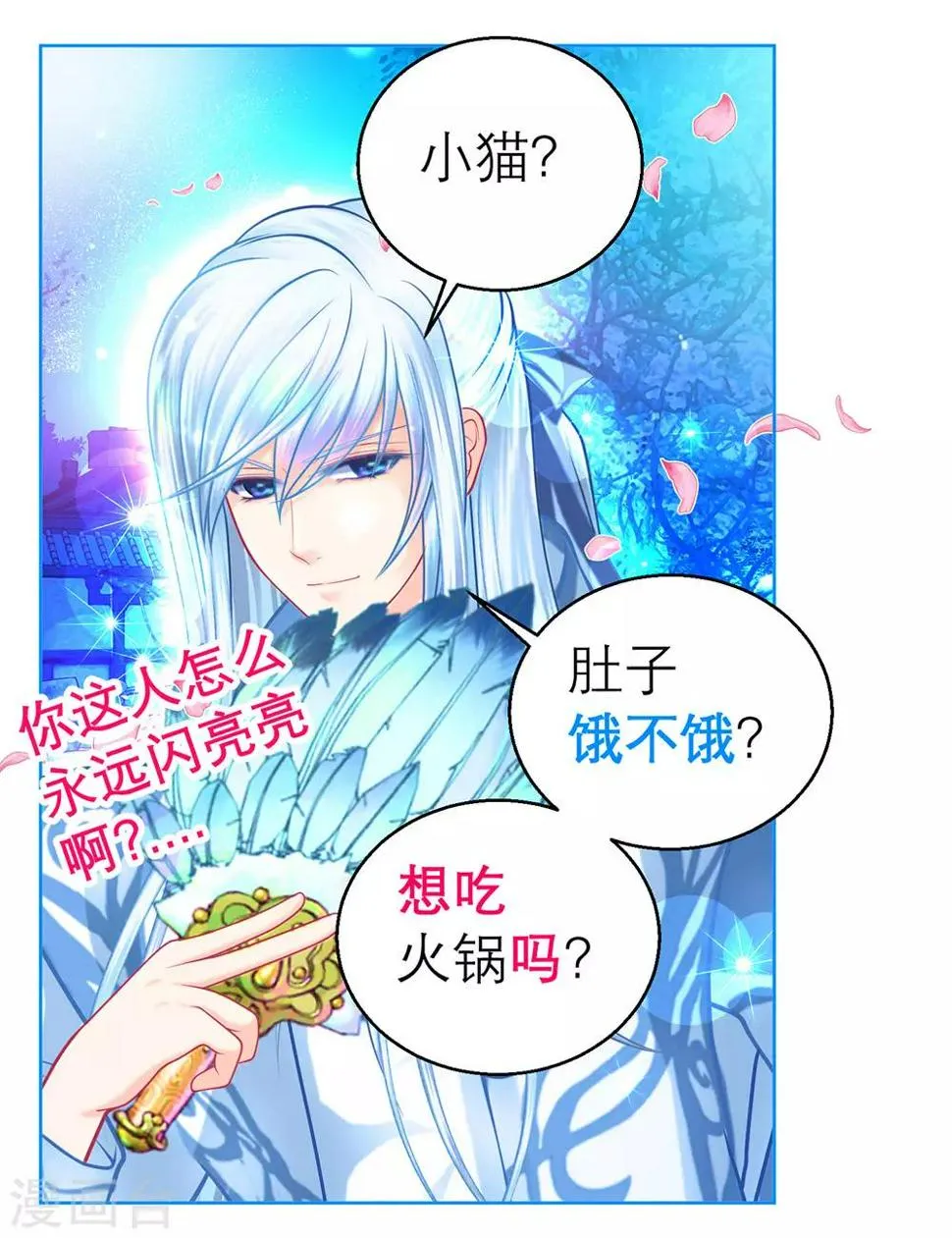 第163话 第6页