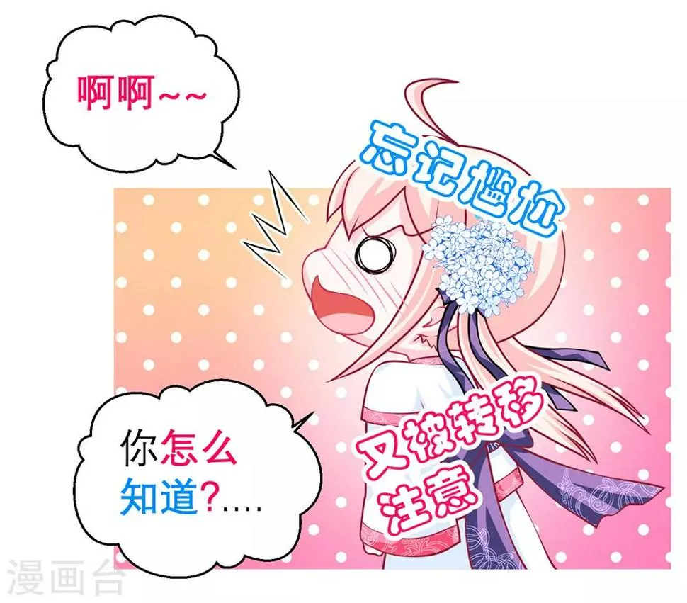 第163话 第7页