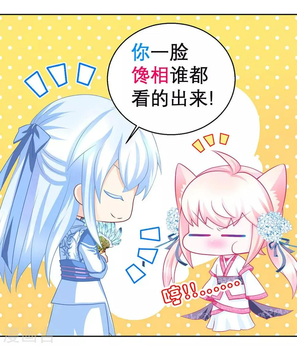第163话 第8页