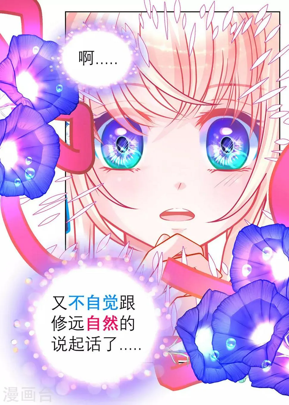第163话 第12页