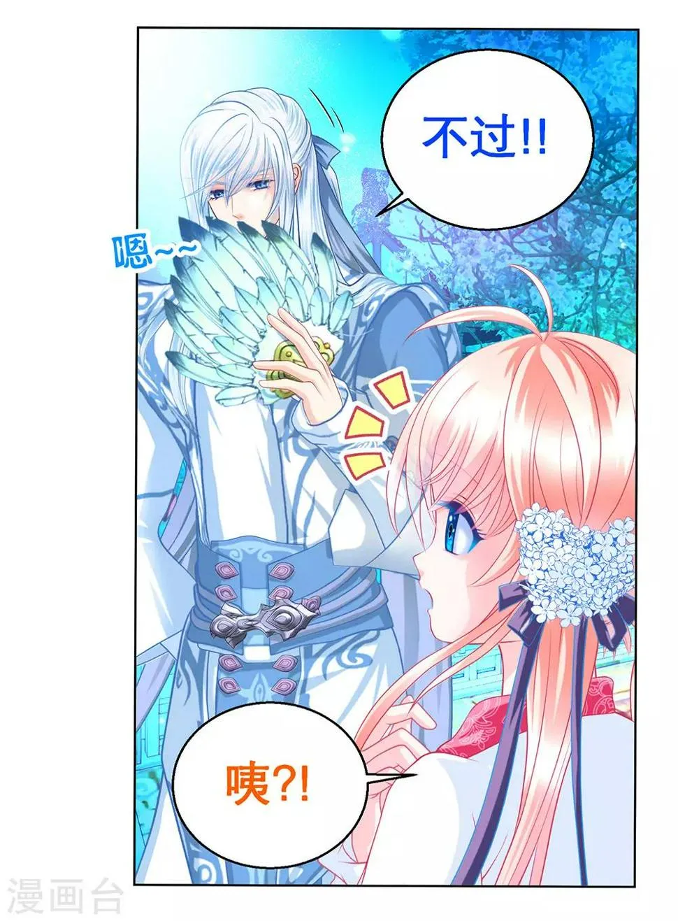 第163话 第13页