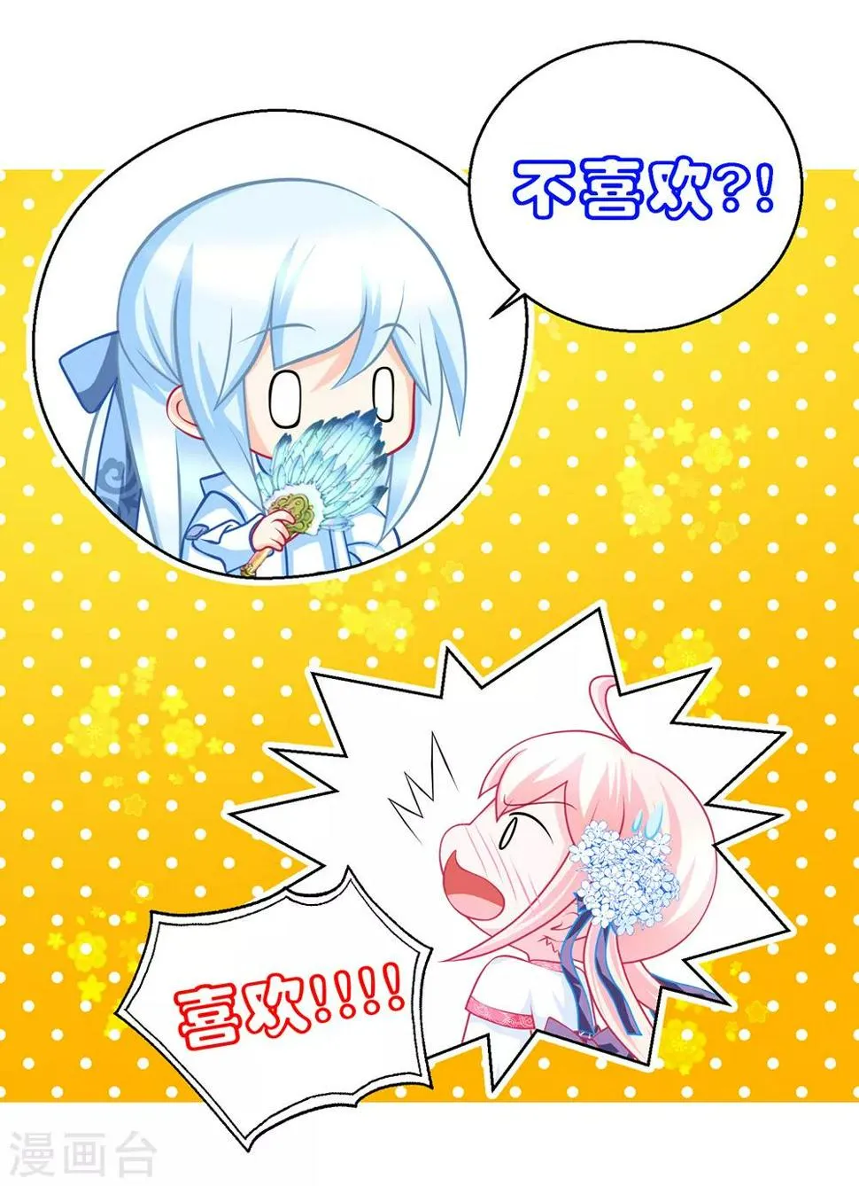 第163话 第16页