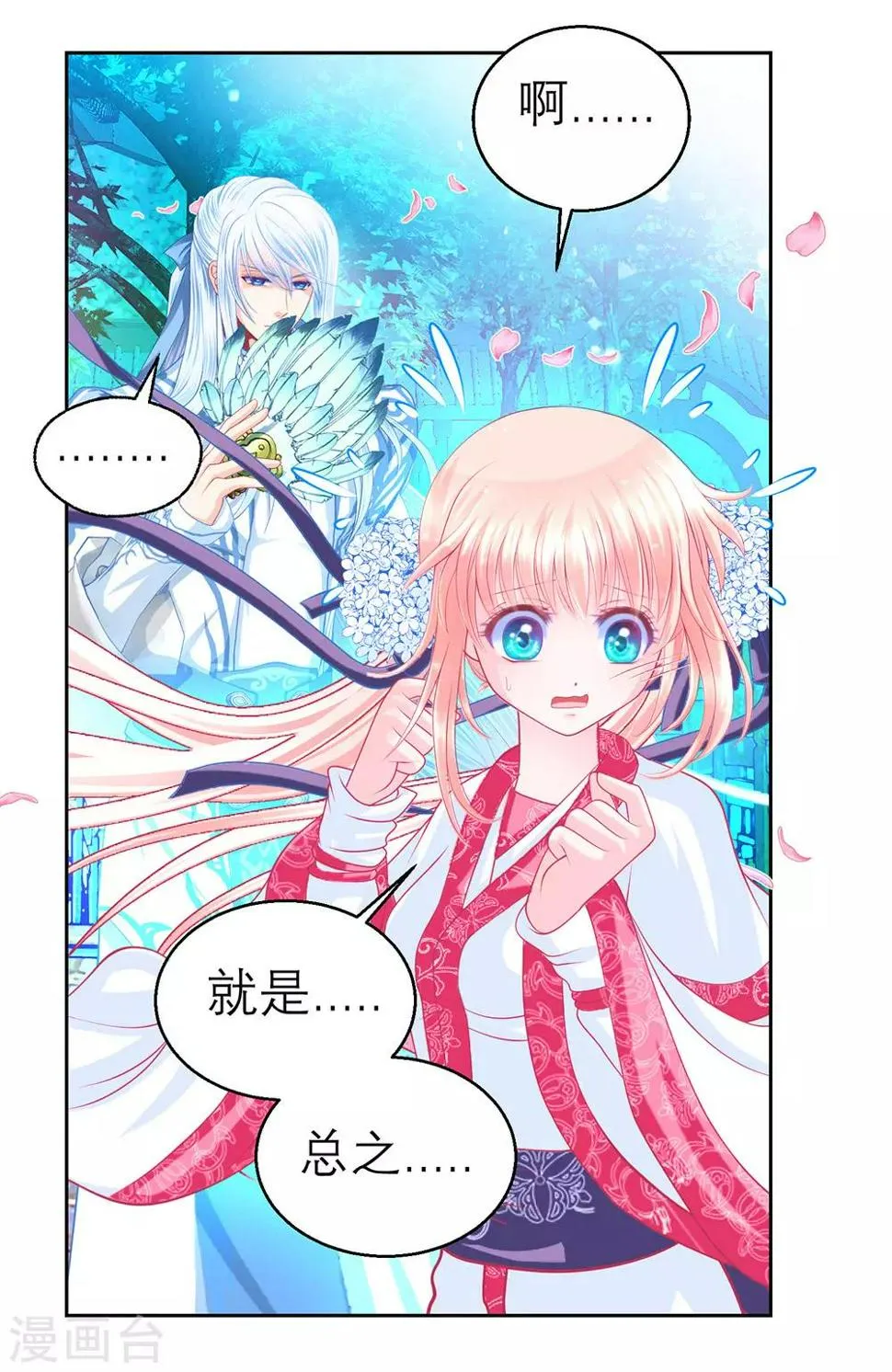 第163话 第17页
