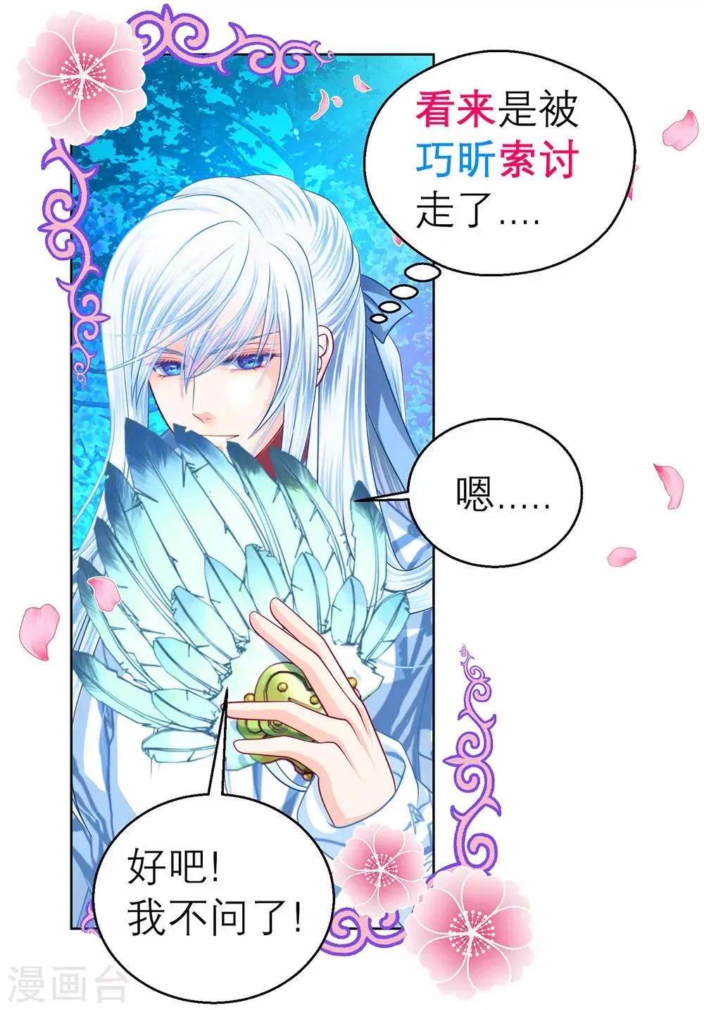 第163话 第18页