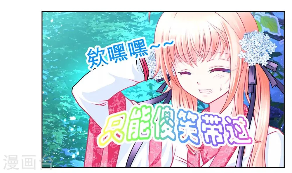 第163话 第19页