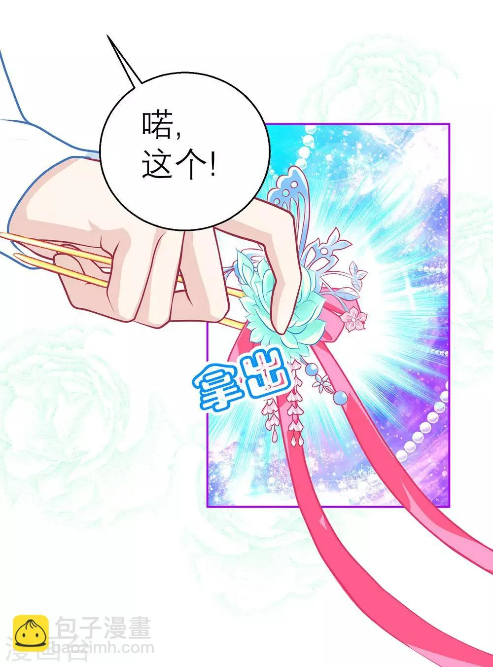 第163话 第20页