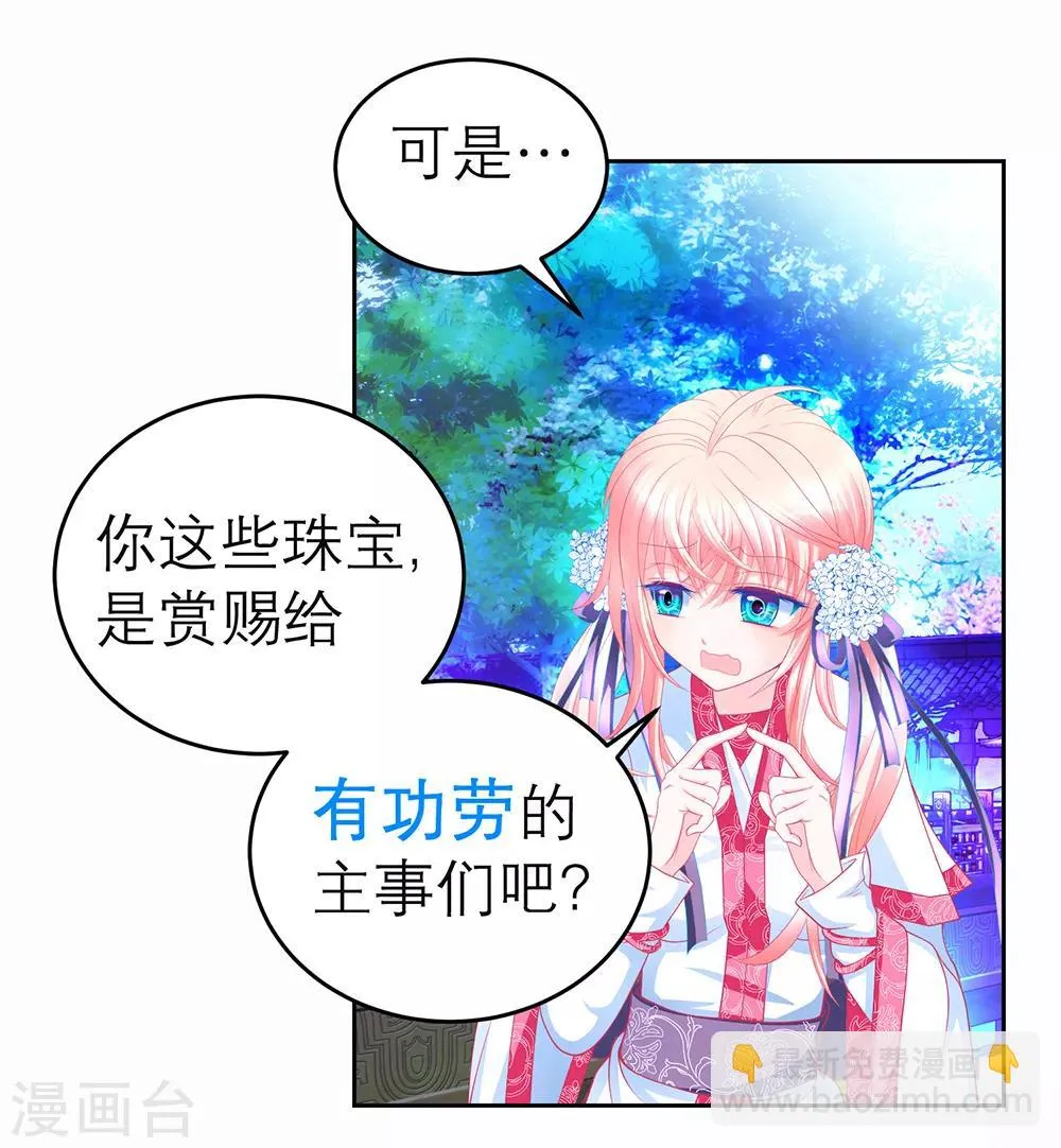 第163话 第25页