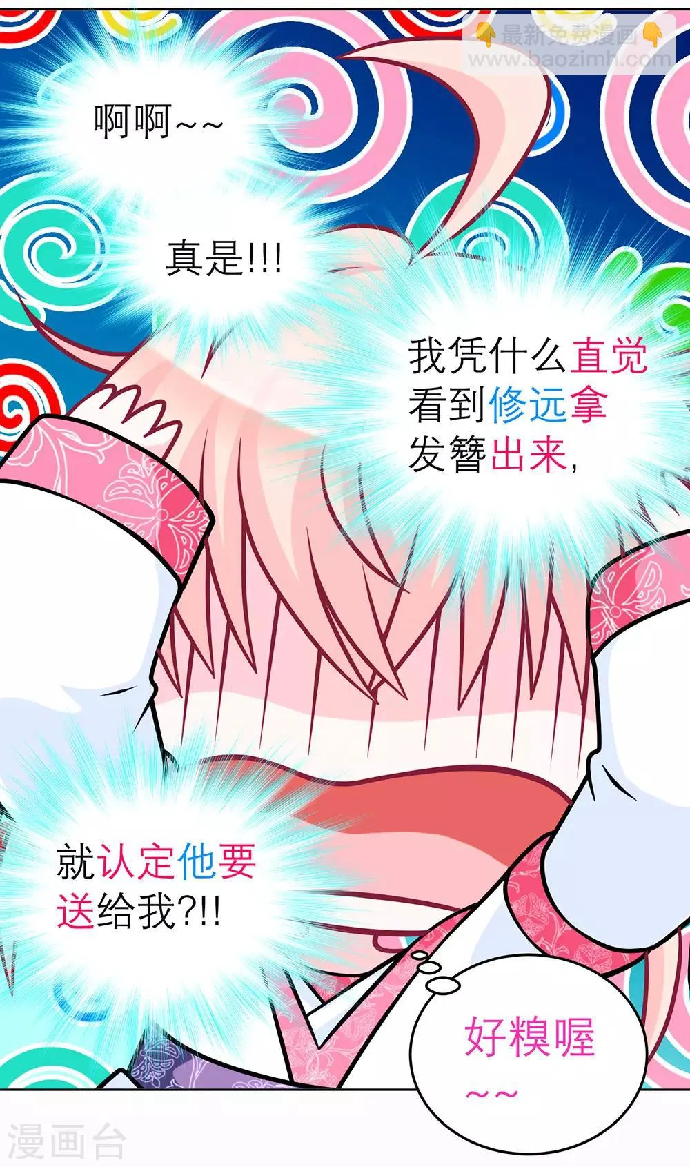 第163话 第29页